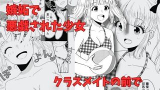 d 479080pl 320x180 - 【ポロリ】クラスメイトの前でおっぱい丸出し
