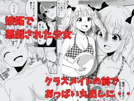 d 479080pl - 【ポロリ】クラスメイトの前でおっぱい丸出し
