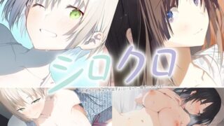 d 479518pl 320x180 - 【スマホ対応】シロクロ 〜色情症の幼馴染を世話することになった、彼女にナイショで〜