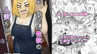 d 481998pl 320x180 - 隣の底なし性欲の人妻さん