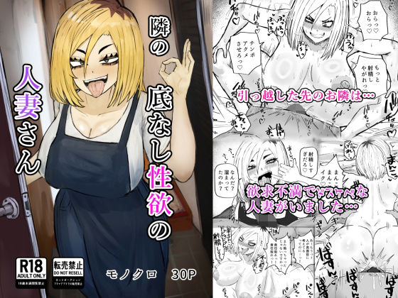 d 481998pl - 隣の底なし性欲の人妻さん