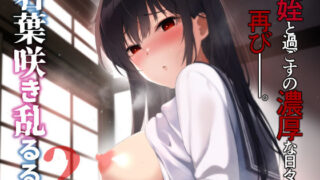 d 482237pl 320x180 - 若葉咲き乱るる。2