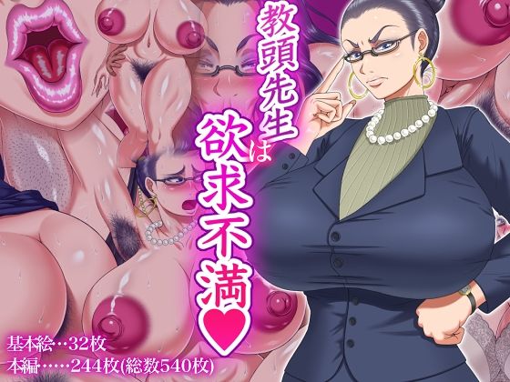 d 482291pl - 教頭先生は欲求不満