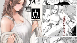 d 482992pl 320x180 - 執着点