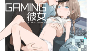 d 484542pl 320x180 - ゲーミング彼女2