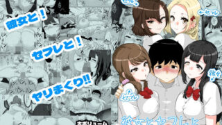 d 484922pl 320x180 - 彼女とセフレとセフレとセフレ