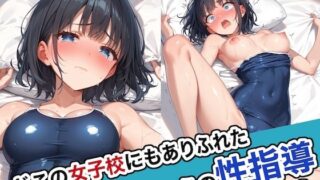 d 486280pl 320x180 - どこの女子校にもありふれた普通の性指導4