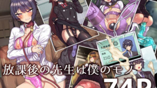 d 488489pl 320x180 - 放課後の先生は僕のモノ