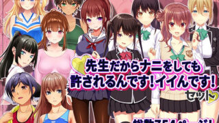 d 491498pl 320x180 - 先生だからナニをしても許されるんです！イイんです！
