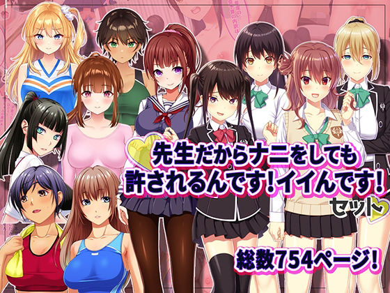 d 491498pl - 先生だからナニをしても許されるんです！イイんです！