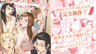 d 492619pl 320x180 - オナクライこうよっ7 繁忙期は大忙し！編
