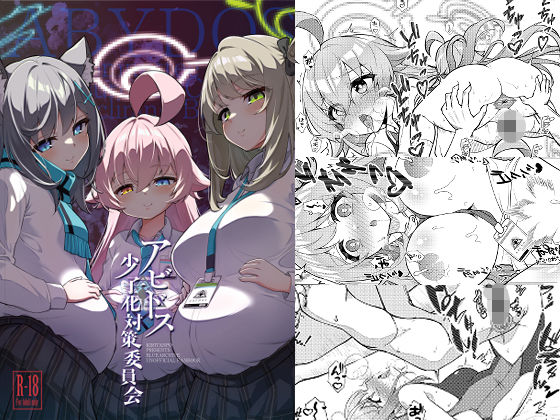 d 492841pl - アビドス少子化対策委員会