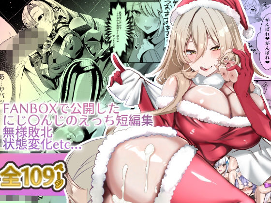 d 492850pl - にじ〇んじエロshortまとめ