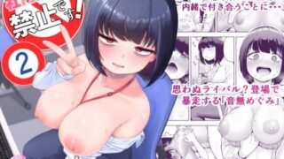 d 493854pl 320x180 - 社内恋愛は禁止です！2
