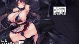 d 494886pl 320x180 - にじエロトラップダンジョン部5