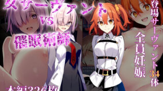 d 496676pl 320x180 - 女サーヴァントvs催●術師