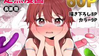 d 497258pl 320x180 - 長瀬徹の定点エロ漫画集