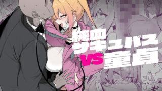 d 497940pl 320x180 - 純血サキュバスVS童貞