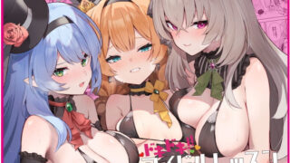 d 498692pl 320x180 - ドキドキアイドルレッスン