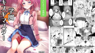 d 500402pl 320x180 - 学マスドスケベ合同誌『学園イキスギマスター』