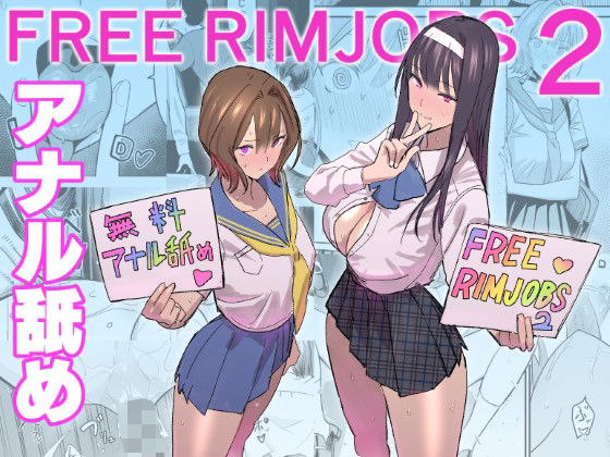 d 500669pl - FREE RIMJOBS2