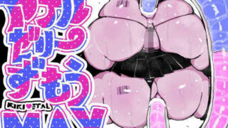 d 501072pl 320x180 - アナルゼリー相撲 MAX