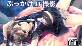 d 501892pl 320x180 - ぶっかけAV撮影