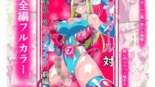 d 502882pl 320x180 - Heroine Harassment バットガール対触手スーツ怪人ベララー 前編