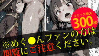 d 502993pl 320x180 - 【監禁】めぐ●んは変態オヤジの性処理玩具