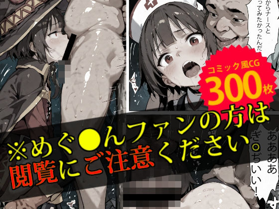 d 502993pl - 【監禁】めぐ●んは変態オヤジの性処理玩具