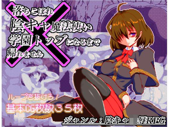 d 503052pl - 体だけは立派な落ちこぼれ陰キャ魔法使い、学園トップになるまで帰れません
