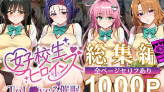 d 503752pl 320x180 - ToL●VEる催●【汚部屋シリーズ総集編】1000P