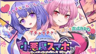 d 503965pl 320x180 - 小悪魔スマホ 〜 美人エロ姉妹とボクのイチャイチャハーレム