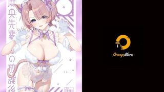d 505810pl 320x180 - 麻央先輩の放課後
