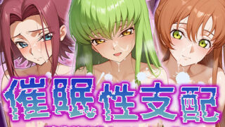 d 506724pl 320x180 - 【催●性支配】強●淫乱ヒロイン化 コ○ドギアス編 【C.○./シ○ーリー・フェネット/紅○カレン】