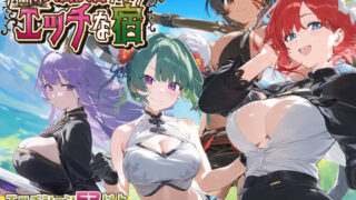 d 507294pl 320x180 - 【スマホ対応】女冒険者の集うエッチな宿 Ver1.1.0