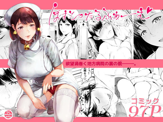 d 508012pl - ほすぴたるふぁーむ