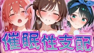 d 509734pl 320x180 - 【催●性支配】強●淫乱ヒロイン化 かの○り編 【水○ 千鶴/更○ 瑠夏/桜○ 墨】