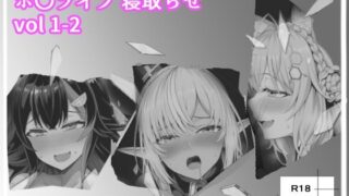 d 510217pl 320x180 - ホ〇ライブ_寝取らせ vol 1-2