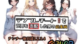 d 510516pl 320x180 - テンプレチート能力で世界を支配した男の総集編