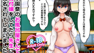 d 510731pl 320x180 - 学園祭のお風呂屋さんで受付嬢をしてたら先生に指名されてしまいました