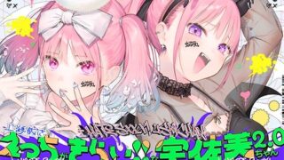 d 511398pl 320x180 - えっちがきらい！！な宇佐美ちゃん2.0〜ち○ぽに敗けちゃう！？天使と悪魔♪令和最強イキ癖ザコまんw逃げ場を無くして無慈悲に中出し感謝祭！五大陸に響き渡るエロさです