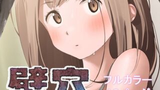 d 511701pl 320x180 - 壁穴