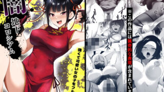 d 512995pl 320x180 - 闇地下コロシアム〜強くて可愛い女の子をフルボッコ〜