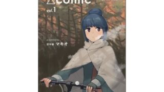 d 513207pl 320x180 - △comic vol.1