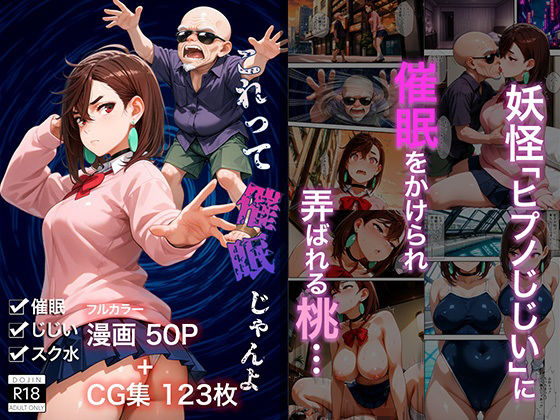 d 513832pl - これって催◯じゃんよ