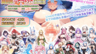 d 514821pl 320x180 - 魔王を倒した転生勇者の異世界ハーレム後日譚〜女神さまからもらった俺専用の子作り村でヒロイン全員孕ませ性活始めます！〜