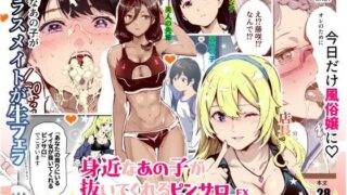 d 515477pl 320x180 - 身近なあの子が抜いてくれるピンサロEX〜知り合いがフェラしてくれるチート風俗店〜
