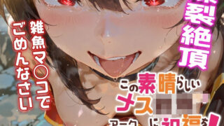 d 515676pl 320x180 - この素晴らしいメス餓鬼アークウィザードに祝福を！