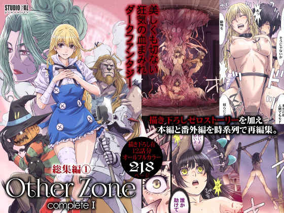 d 517285pl - OtherZone Complete1